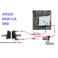 адаптер вариатора CVT Jatco JF015E