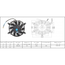 Вентилятор 7" (19 см)